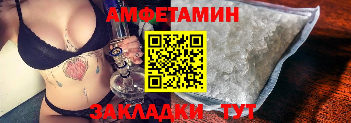 Amphetamine VHQ  Вход с VPN  Амфетамин  hydra зеркало  Находка 