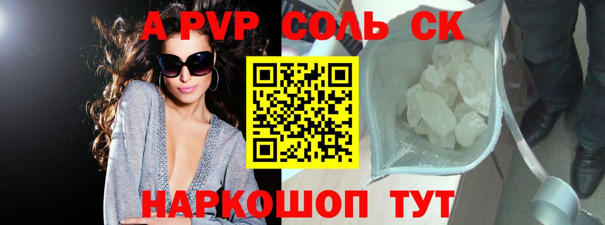 A-PVP крисы CK Находка