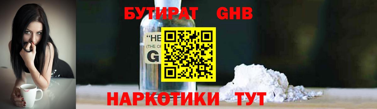 Бутират оксана Находка