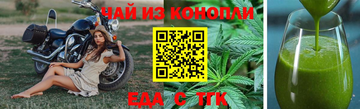 Печенье с ТГК марихуана  Вход с VPN  Находка 