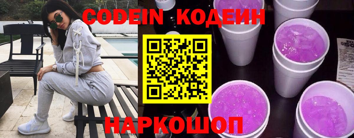 Кодеиновый сироп Lean напиток Lean (лин)  Кодеиновый сироп Lean напиток Lean (лин)  Вход с VPN  Находка 
