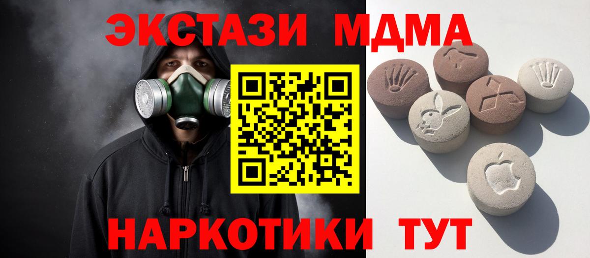 Находка  ЭКСТАЗИ XTC  ЭКСТАЗИ  Вход с VPN  ЭКСТАЗИ mix 