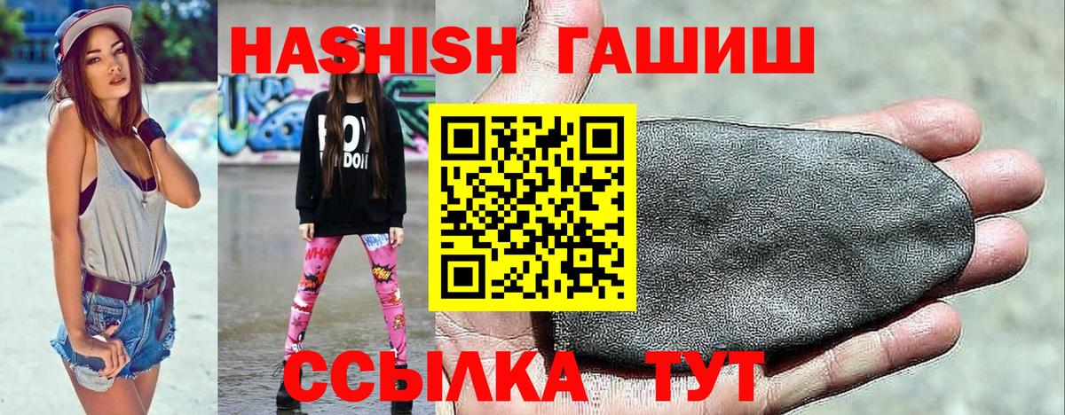 ГАШ hashish Находка