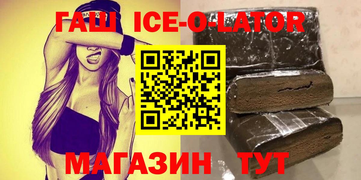 Находка  ГАШ VHQ  ГАШ  ГАШИШ 40% ТГК  Вход с VPN 