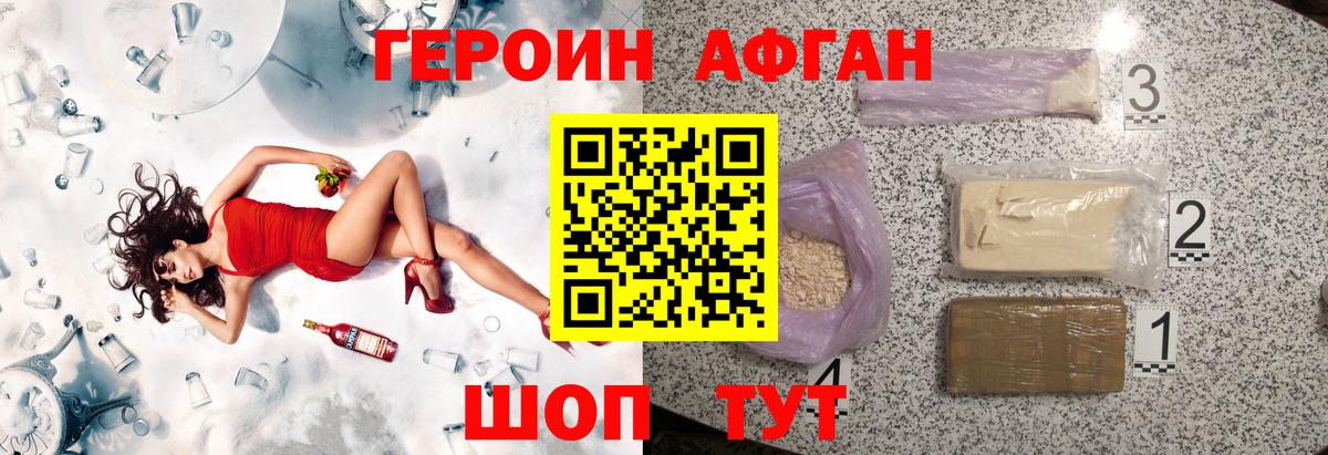 ГЕРОИН Heroin  Вход с VPN  Героин  Находка 