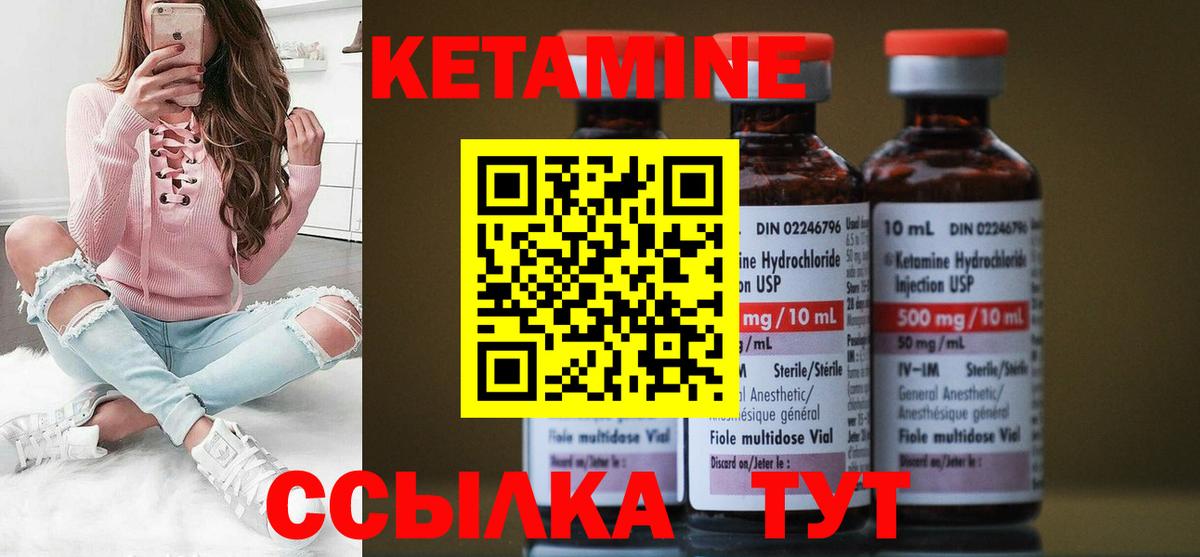 Кетамин VHQ  Вход с VPN  Кетамин VHQ  Находка 