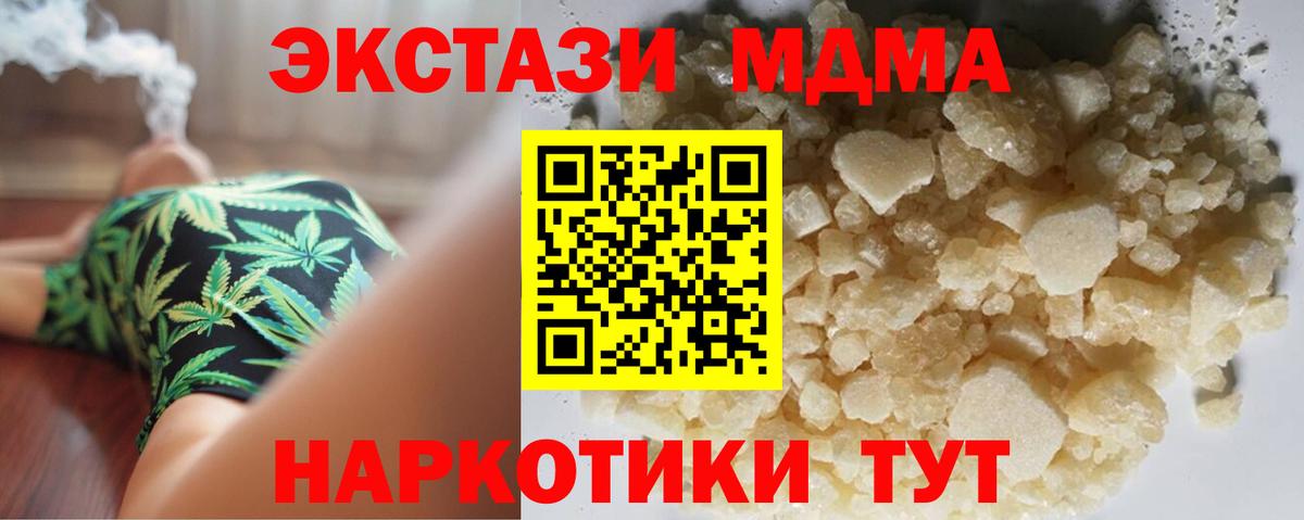 MDMA VHQ  МДМА  Вход с VPN  Находка  MDMA Molly 