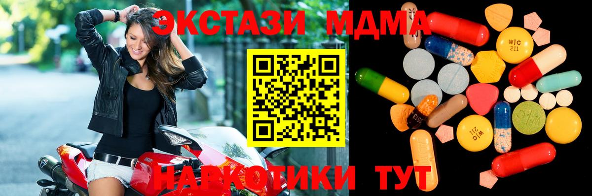 МДМА кристаллы Находка