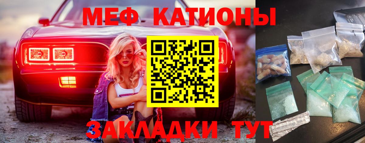 Меф мяу мяу кристаллы Находка