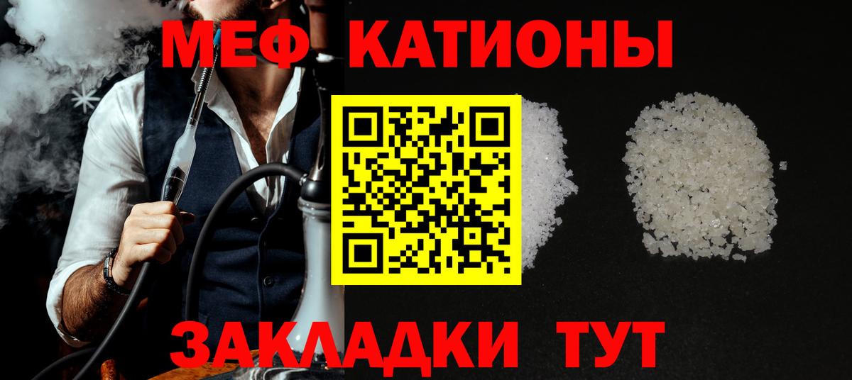 Находка  МЯУ-МЯУ мяу мяу  Вход с VPN  Мефедрон 4 MMC 