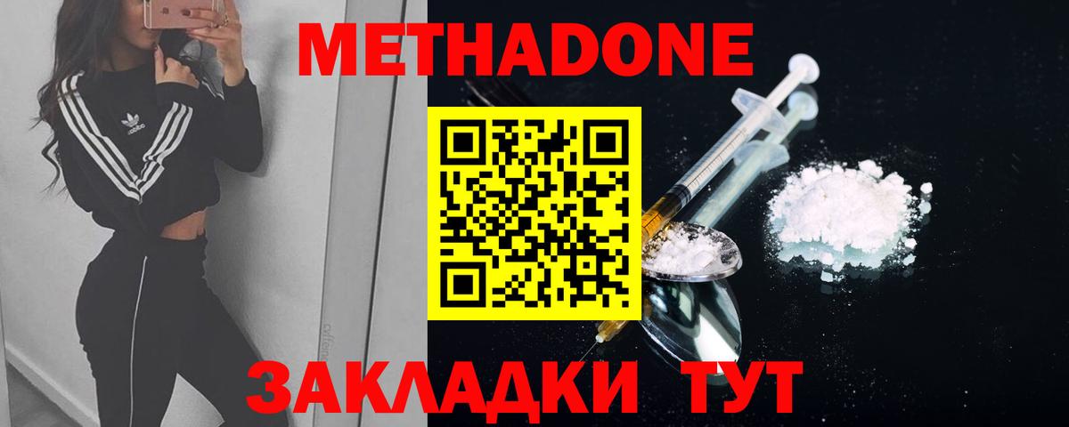 Находка  Метадон мёд  Метадон VHQ  Вход с VPN 